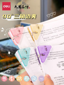 Deli Triangle Edge Corner Clip Document Folder Long Tail Clip Office Supplies Exam Medical Receipt Invoice Organizer Clip