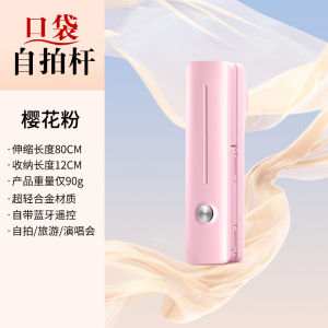 Mini Portable Selfie Stick 360 Degree Rotation Mobile Phone Bluetooth Assistant Outdoor Concert Photography Vlog Travel Stabilizer