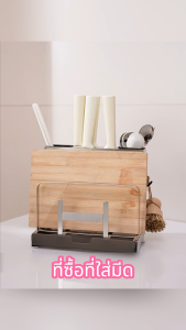 ที่วางมีดในครัว ติดผนัง/ตั้งโต๊ะ ที่เก็บมีด สแตนเลส ที่เก็บช้อนส้อม เขียง ตะเกียบ ฝาหม้อ ที่วางฝาหม้