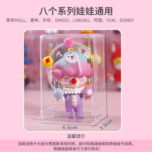 Pop Mart Hand-Made Storage Box Display Wall Building Blocks Doll Blind Box Handy Gadget Transparent and Dustproof Decoration Display Stand