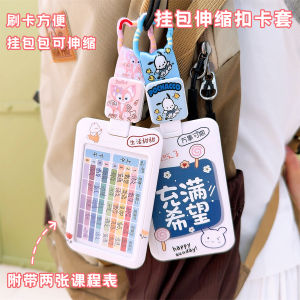 Hộp Đựng Thẻ Học Sinh Đơn Giản Có Lịch Học Và Bảng Kế Hoạch Học Tập Có Thể Mở Rộng Chống Thất Lạc Túi Đựng Thẻ Học Sinh