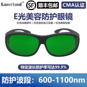 FengShun Red Light Laser Protection Glasses 650nm Infrared Light 1064nm Beauty Hair Removal Large Lamp Protection Goggles