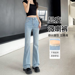 Light Wash Bell Bottom Jeans Womens High Waist Retro Slimming Cotton Stretch Denim Pants Fall 2025 New Style Versatile Loose Fit