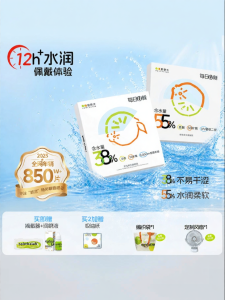 OphthaLab | Daily Disposable Contact Lenses 30 Pieces