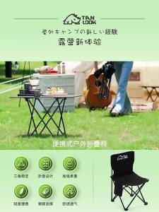 ANLOOK | Portable Ultra-light Outdoor Chair