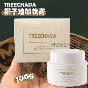 Thailand TREECHADA Coconut Oil Makeup Remover 100g Mild Facial Deep Cleansing Emulsified Fast Curing