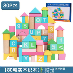 Real Wood Toddler Building Blocks Toys Large Particle Baby Early Education Intelligence Enhancement for Boys And Girls 3 Years Old