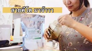 Winner น้ำตาลอิริทริทอล (Erythritol) น้ำตาล ทดแทนความหวานแทน ขนาด 300 ก.