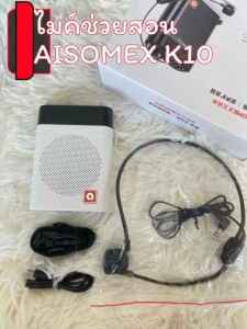 [ส่งจากไทย] Aisomex K10 เครื่องขยายเสียงพกพา ลำโพงขยายเสียง Bluetooth ลำโพงครู ลำโพงไกด์ ไมค์ช่วยสอน