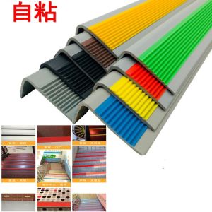 Anti-Slip Rubber Stickers PVC Corner Protection Staircase Treads Step Bumper Right Angle Covering Anti-Collision Business Supplies