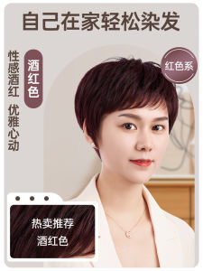 Wine Red Hair Color Cream Female Bubble Plant Natural Pure Non-Stimulation Genuine Goods Brand Cover Gray Hair Dyeing Hair Comb