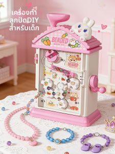 Yimi | Children DIY Beading Machine Handmade Jewelry Set
