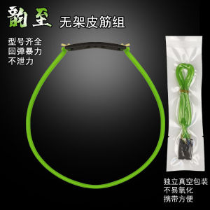 Yunzhi No-Frame Elastic Band Set High Elasticity Non-Leakage Violence Resistance Freezing Proof Yoga Pulling Rope Fitness Equipment