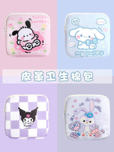 Portable Mini Sanitary Napkin Storage Bag Large Capacity Student Cute Female Menstrual Hygiene Cotton Period Bag On-the-go