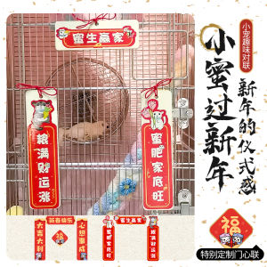 New Year Decorative Stickers Pet Toy Kangaroo Cage Decoration Scenic Construction Cute Festive Atmosphere Mouse Pet Supplies