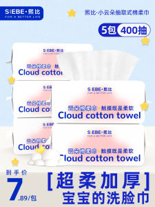 Xibi Cloud Cotton Soft Towel Thickened Facial Cleansing Womens Disposable Tissue Makeup Remover Towel Beauty Cosmetic Tool