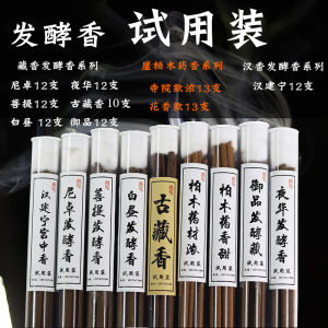 Free Sample Fermented Tibetincense Nimu Tea Ceremony Indoor Use Relaxing Purifying Aromatherapy Incense Stick Stress Relief