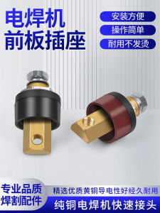 Phụ Kiện Đồng Nguyên Chất Dày Dặn Quick Connectors Đầu Ra Ổ Cắm Nồi Hơi Điện Nhanh Thiết Bị Đục Lỗ Thép Cốt Thép Thiết Bị Hàn