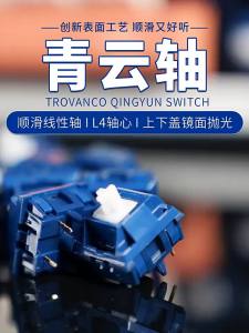TROVANCO | Linear Cloudy Switch with Mirror Polish Smooth Feel