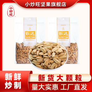Snack Time! 418g Pack of Hand-Peeled Sunflower Seeds Nuts Delicious Roasted Snacks for Leisure Travel And Watching TV