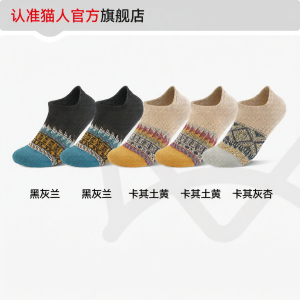 MiiOW | Summer Thin Anti-Sweat Antibacterial Deodorizing Non-Slip Short Socks
