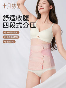Postpartum Abdominal Binder C-section Special Restraining Belt Pregnant Women Shaping Body Wrap Belly Band Recovery Waist Trimmer