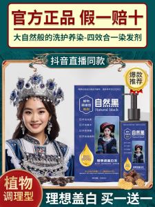 Yixihei Hair Dye Pure Plant Genuine Goods Nature Black Non-Stick Scalp Single Agent Hair Color Cream Shampoo Chinese Herbal Medicine Men Special