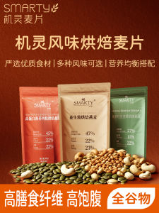 SmartY Cocoa Oats Peanut Butter Baked High Fiber Instant Breakfast Snack Fillers Ready to Eat Cereal Grains Fruit Nut Mix