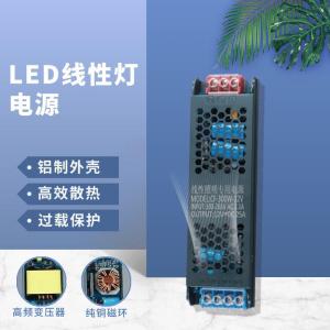 Indoor LED Linear Switch Power Supply Light Strip Display Cabinet Transformer Driver 24V Power Indoor Linear Diamond Switch