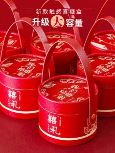 Chinese Style Handheld Wedding Candy Box Large Size round Engagement High End Feeling Empty Gift Box Wedding Celebration Supplies