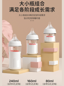 MiniTutu Glass Baby Bottle Wide Mouth Drinking Water Anti Explosion for Newborn Infants And Toddlers Specialized Nipple 160ml