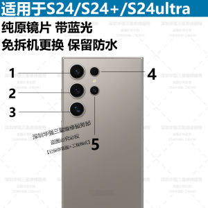 Original Glass Camera Lens Mirror for Samsung S24u S25 S24 Blue Light Mirror S25ultra Digital Accessories Mobile Phone Parts