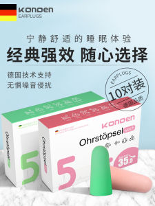 Super Silent Foam Earplugs Anti Noise Sleep Aid for Snoring Side Sleeping Specialized Noise Reduction Earbuds for Dormitory