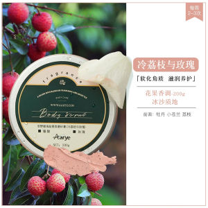 Skin Smoothing Scented Body Scrub 200g