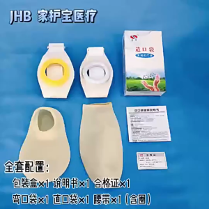 Reusable Latex Colostomy Bags Drainable Urostomy Bag Adjustable Stoma Bag Waist Belt