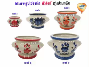 กระถางธูปหัวสิงห์ งานเซรามิก วาดสีแดง/สีน้ำเงิน/สีส้ม  เบอร์3-4-5 (ราคาต่อ1ใบ)