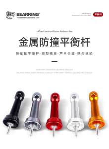 Balancers Insertion In/Screw In Stand With Gasket Rubber Rings Fishing Wheel Balance Rod Universal Aluminum Fishing Reel