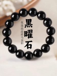 FUJINJIA | Birth Year Luck Protector Obsidian Bracelet
