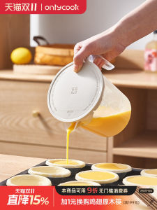 Onlycook Egg Tart Filter Measuring Cup with Scale Kitchen Baking Measuring Cup Egg Beating Cup Milk Brewing Cup