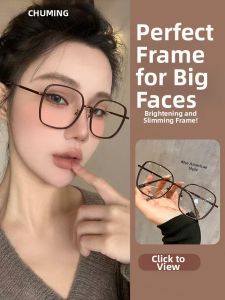 Chuming | High-Grade Visual Optimize Blue Light Protection Spectacle Frames