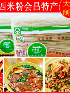 Xianliang Ganzhou Huiyang Hollow Rice Noodles Breakfast Quick Food Jiangxi Rice Noodles Stir-Fry Soup Noodles Bean Paste