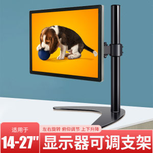 Giá Đỡ Màn Hình Máy Tính Có Thể Xoay 360 Độ Chân Cao Phù Hợp Với Dell Lenovo HP 14-27 Inch Giá Đỡ TV Phụ Kiện TV