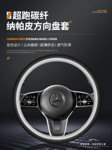 Universal Car Steering Wheel Cover Ultra-Thin Anti-Slip Sweat Absorbent Carbon Fiber Ice Silk Double D-Type Handle Cover for Men