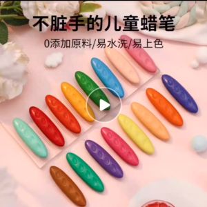 Childrens non-dirty hands plastic crayons kindergarten painting peanut crayons CLEAN HAND Washable Pen儿童不脏手塑料蜡笔花生蜡笔套装