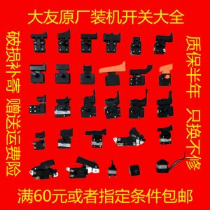 Công Tắc Công Cụ Điện Công Tắc Máy Cắt Đá Cẩm Thạch Trọn Bộ 26 Phụ Kiện Công Tắc Máy Khoan Điện 0810