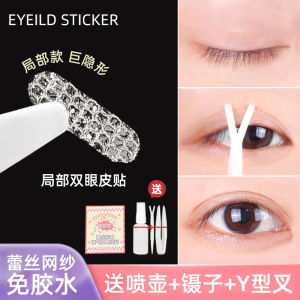 Mini Lace Design Double Eyelid Tape Set with Three Tools Invisible Positioning Adhesive Band Eye Makeup Beauty Tool Kit