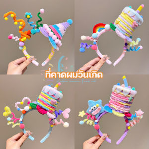 Lorra ที่คาดผมที่คาดผมวันเกิดน่ารักของตกแต่งงานปาร์ตี้ปาร์ตี้เค้กวันเกิดสาวผู้ใหญ่ของขวัญวันเด็กแต่งตัว