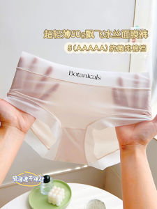 Summer Lightweight 50g Flying Mask Quick Dry Ice Silk Pants Simple Butt Cover Seamless Girl Underwear 5A Antibacterial Pure Cotton
