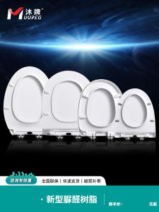Urea Formaldehyde Toilet Seat Cover Neutral Thickened Old-Fashioned Slow down Thickened U-Shaped V-Type O-Type Accessories Toilet Cover Plate Toilet Board
