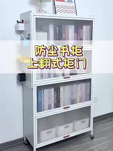 MOLORE | Dust-proof Student Bookcase